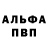 A-PVP кристаллы Ulviyye Ibadova
