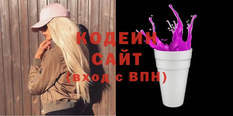 Кодеиновый сироп Lean Purple Drank  Исилькуль 